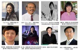 八位华人学者当选2012年美国科学院（NAS）院士