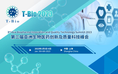 <b>T-Bio 2023第三届亚洲生物医药创新及质量科技峰会将于1月在上海召开</b>