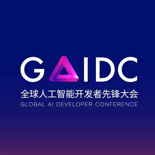 <b>2023全球人工智能开发者先锋大会将在上海临港隆重举办</b>