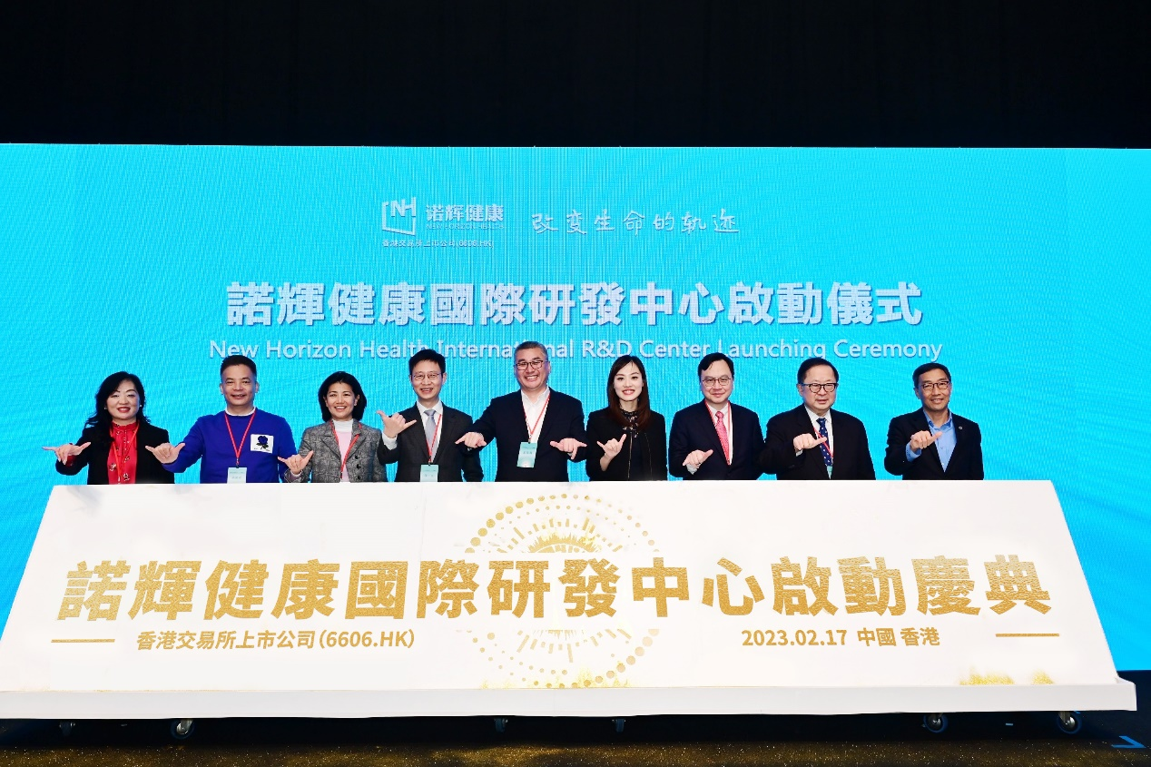  5年预计投入1亿港币，诺辉健康国际研发中心在香港启用