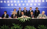 中美转化医学联合中心合作签约仪式在上海举行