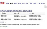 国家药监局携手百度 为网民提供安全用药服务