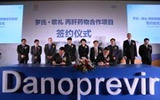 罗氏与歌礼携手研制中国化的丙肝药物
