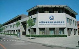 中科院理化所: 打通科技成果转化之路