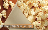 爆米花肺   一种另类的“尘肺病”