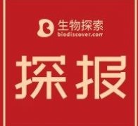 <b>奥密克戎专属疫苗即将面世；助力癌症诊疗早筛早治 智核生物引入“革新性”</b>