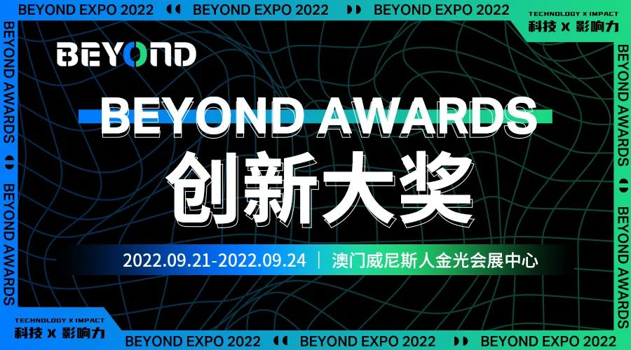 BEYOND AWARDS生命科学创新大奖报名开启，用前沿科技颠覆产业现状