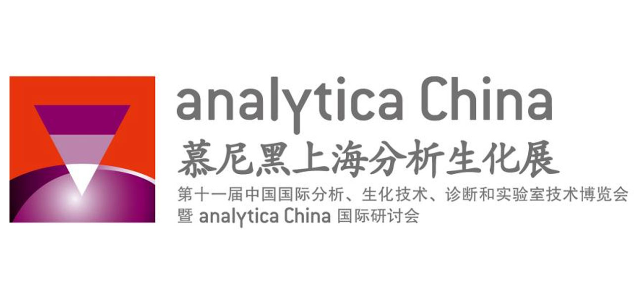 双十之年，聚势启航，analytica China 2022观众预登记火热开启！