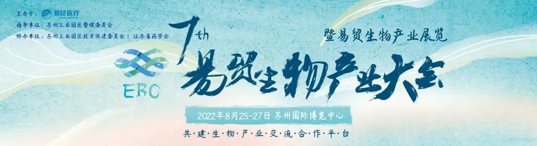 2022EBC大会| 院士集结，大幕拉开！