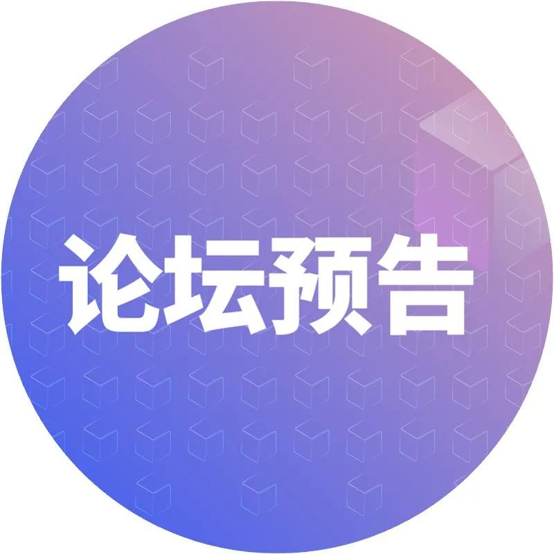 生态建设｜AI商业落地论坛定档，这些重磅发布和权威解读值得关注！