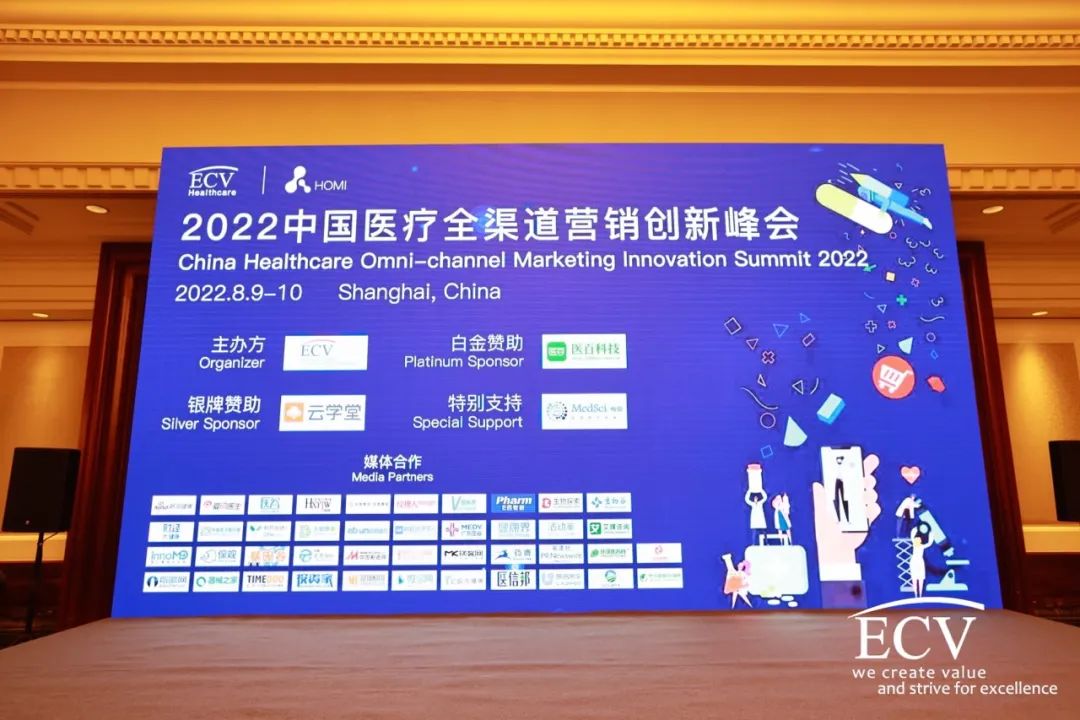 <b>2022中国医疗全渠道营销创新峰会精华回顾</b>