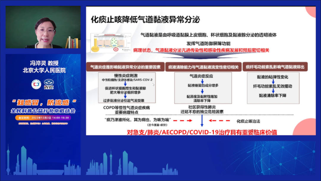 <b>新冠感染转阴后还咳不停，要怎么治疗？</b>