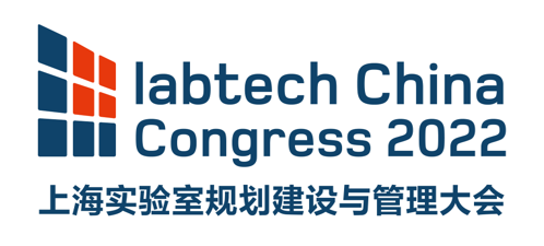 <b>labtech China Congress「实验室安全展区」全新登场！护航科研人员实验室安全</b>