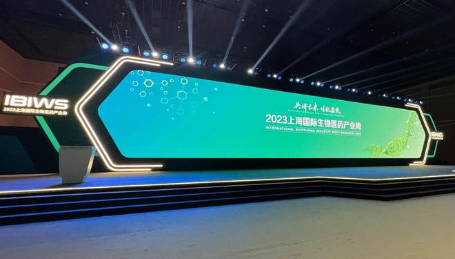 ＂共济未来，生机盎然 ＂2023上海国际生物医药产业周开幕