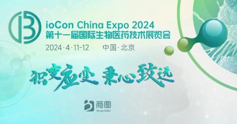 <b>识变应变，秉心致远 | BioCon China 2024全新升级定档明年4月！</b>