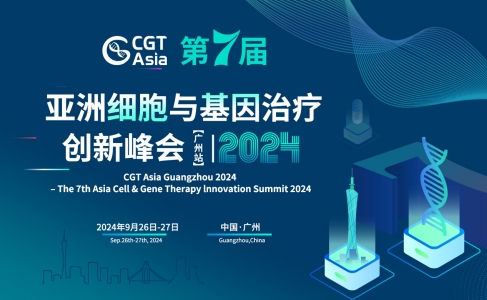 CGT Asia 2024 第七届亚洲细胞与基因治疗创新峰会(广州站) 9月再聚羊城