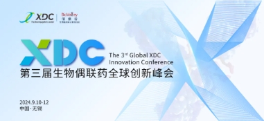 嘉宾阵容公布！Global XDC 2024大咖云集，精彩一触即发