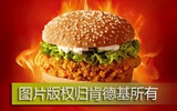 细菌超标  肯德基称中国没有制定“汉堡”卫生标准？