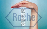 抢滩专业健康险市场 药企联手险推出防癌险