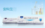 安科生物两项生物药品获SFDA受理
