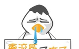 联合国粮农组织发布H7N9和H5N1禽流感预警