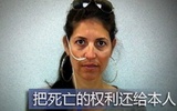 医生成立临终不插管俱乐部 倡导有尊严的死去