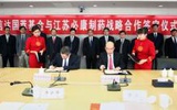 江苏必康制药与信达国萃基金签署战略合作协议
