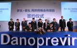 罗氏在华首推联合开发 与歌礼生物尝试全新商业模式