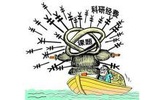 科研经费“稳定支持”需要“竞争基础”