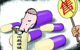 药企黑名单即将成文  失信药企将无处遁形