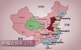 中国癌症类别具地域化特点，每分钟6人确诊患癌