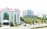 好医友美国卫星诊所进驻湖南长沙，创新中美远程医疗体验
