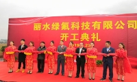 艾琪康医药科技（上海）有限公司获数千万融资并举行产业化基地奠基仪式