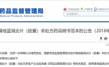 蒲地蓝，说明书又被改了！
