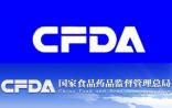 CFDA：正式启动“十三五”规划编制工作