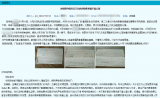 汝阳县卫计委护犊子?洛阳市卫计委介入