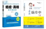 科技部推出50部“2016年全国优秀科普作品”，生命科学类超1/4