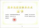 美诺医药荣获2010年苏州市技术先进型服务企业称号