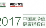 40岁亿万富豪患“癌王” 大洋彼岸打破“死亡预言”