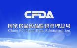 CFDA：3家IVD，1家植入类被“飞检”了