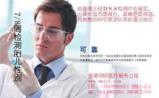 单独二胎催热寄血验子产业链：6600元寄血至港验性别