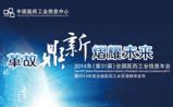 全国医药工业信息年会：2013年医药工业百强榜