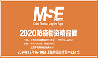 【医保商会邀请】2020防疫物资精品展邀您莅临，共襄盛举！ ——内附防疫物资