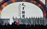 “万人计划”生命科学领域入选者详细介绍