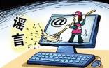 2015年上半年朋友圈八大“科普”谣言，你中了几招？