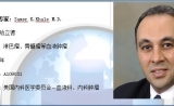 美国血液肿瘤专家:萨摩K.哈立德(Samer K.Khale)