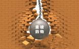 EvaluatePharma年终报告：2015不缺重磅新药！
