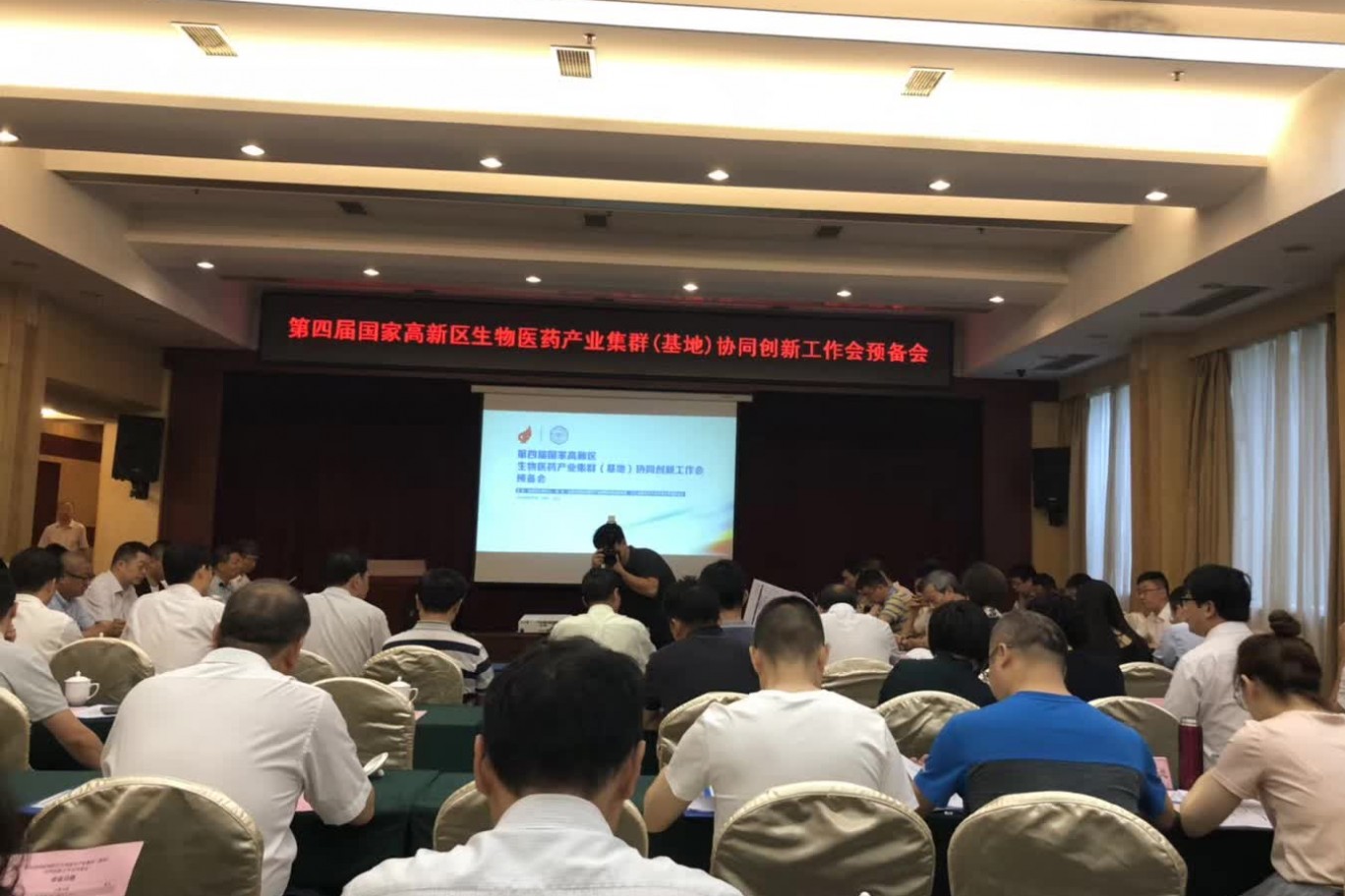 威斯腾生物受邀参加第四届国家高新区生物医药产业集群工作预备会