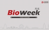 “液体活检”新突破有望改进癌症早筛和分类、4+7城市药品集中采购正式启动…