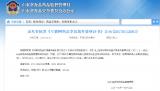 山东新增7家合法网上药店，如意新特大药房在列